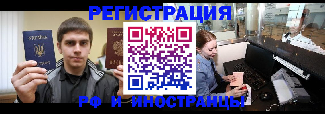 временная регистрация гарантия в Краснослободске