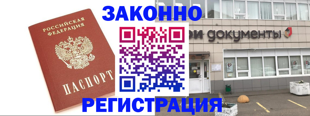 прописка поиск в Краснослободске
