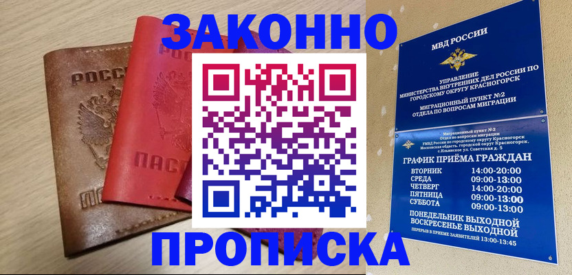 регистрация в Краснослободске