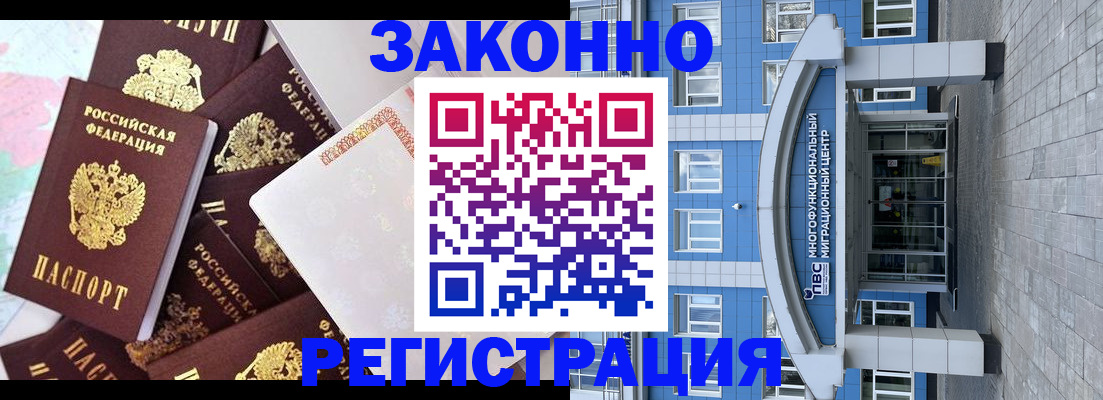 временная регистрация в Краснослободске