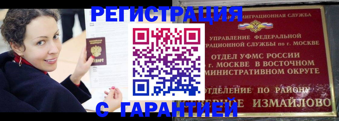 временная регистрация госуслуги в Краснослободске