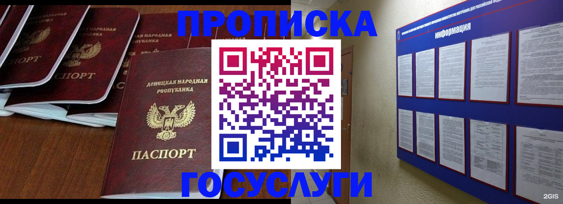 временная регистрация гарантия в Краснослободске